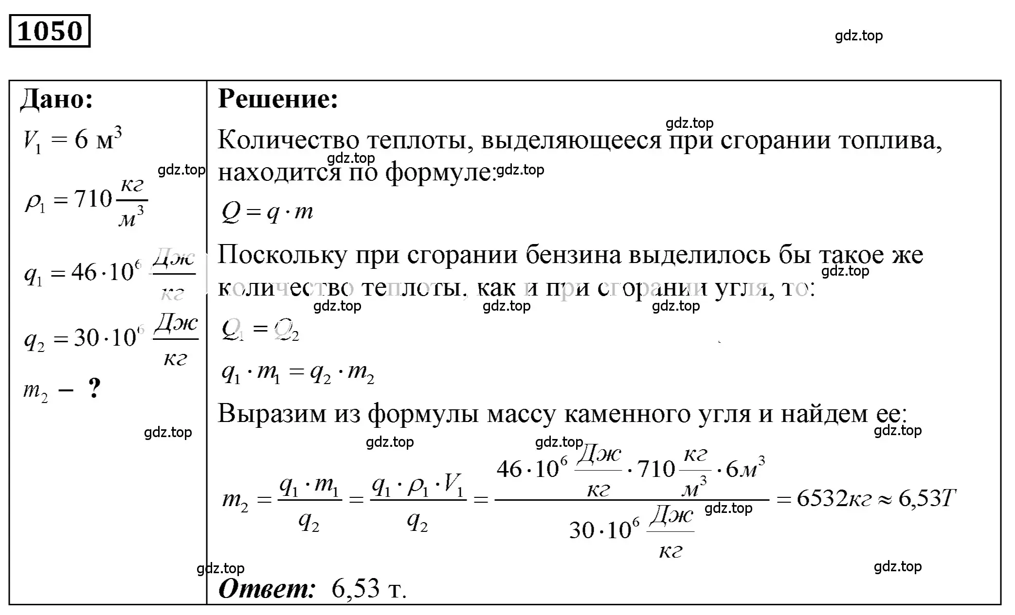 Решение 4. номер 44.19 (страница 165) гдз по физике 7-9 класс Лукашик, Иванова, сборник задач