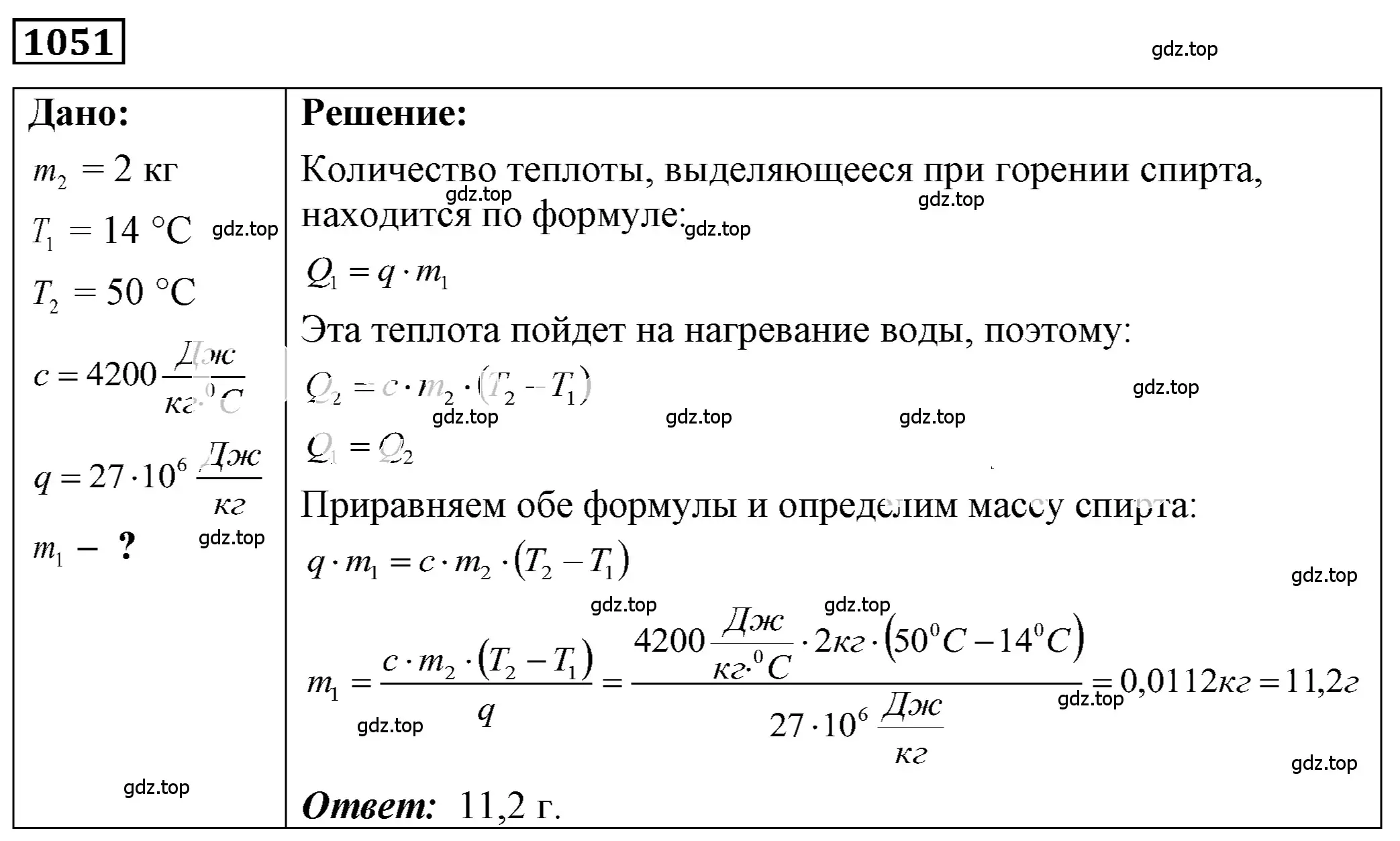 Решение 4. номер 44.20 (страница 166) гдз по физике 7-9 класс Лукашик, Иванова, сборник задач