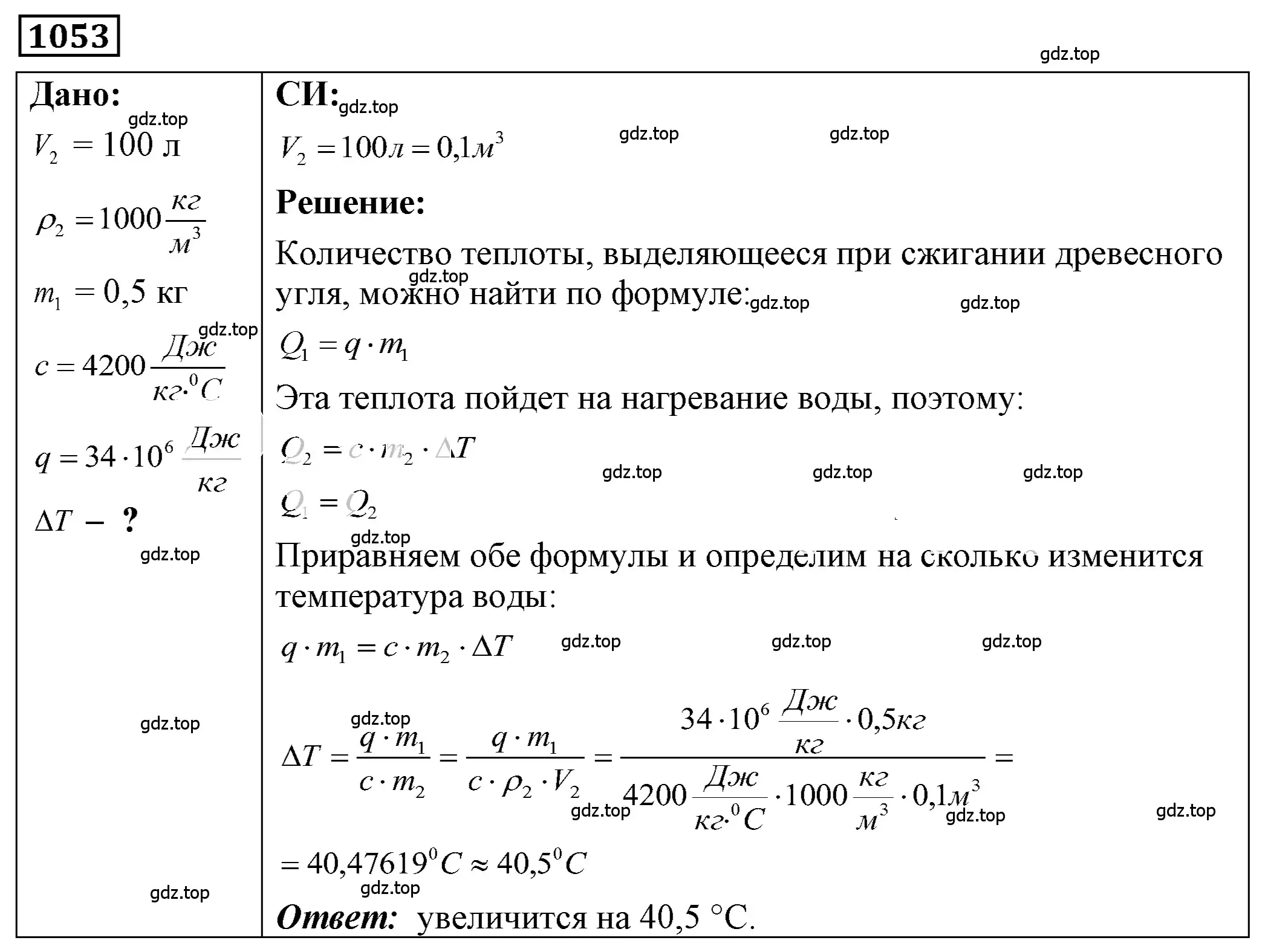 Решение 4. номер 44.22 (страница 166) гдз по физике 7-9 класс Лукашик, Иванова, сборник задач