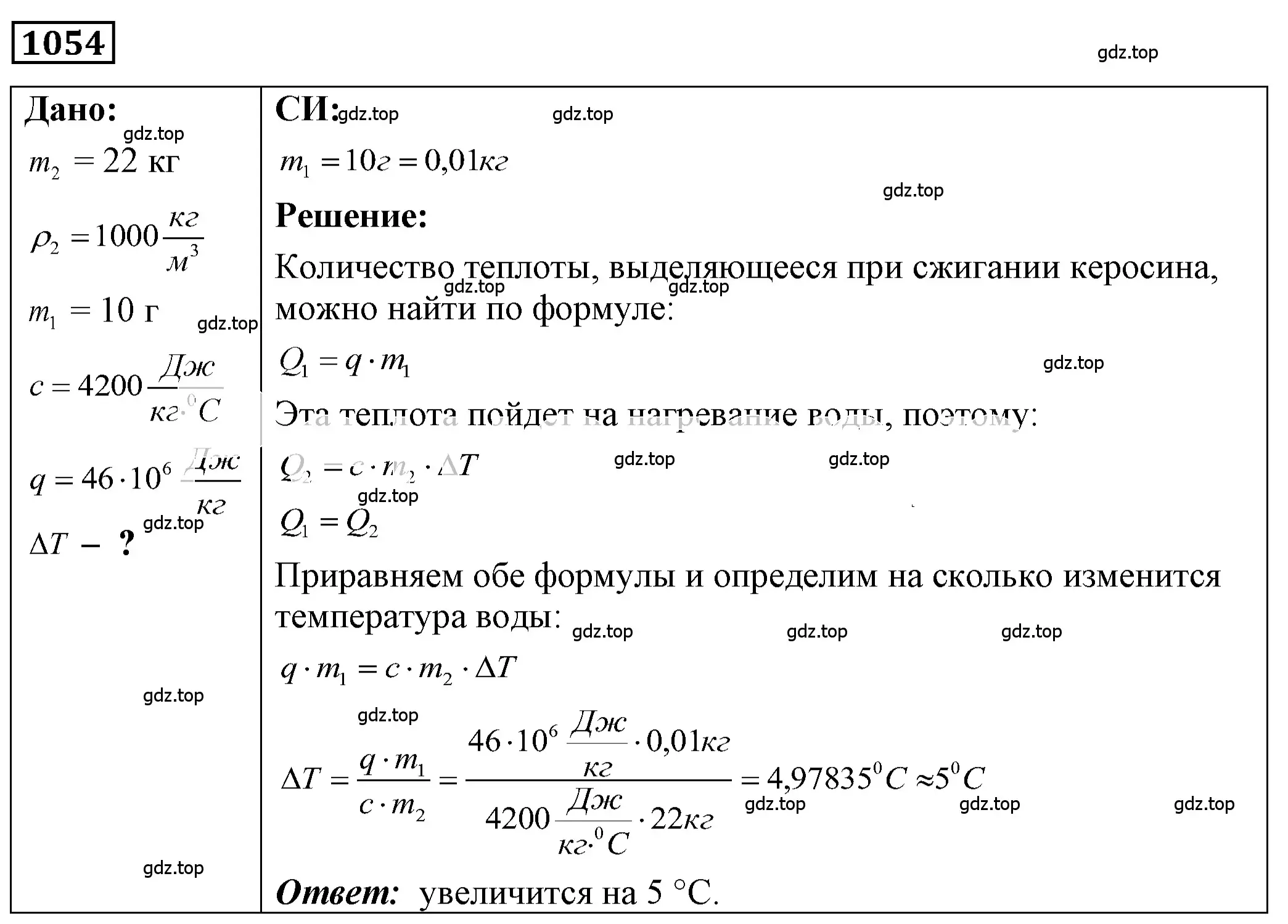 Решение 4. номер 44.23 (страница 166) гдз по физике 7-9 класс Лукашик, Иванова, сборник задач