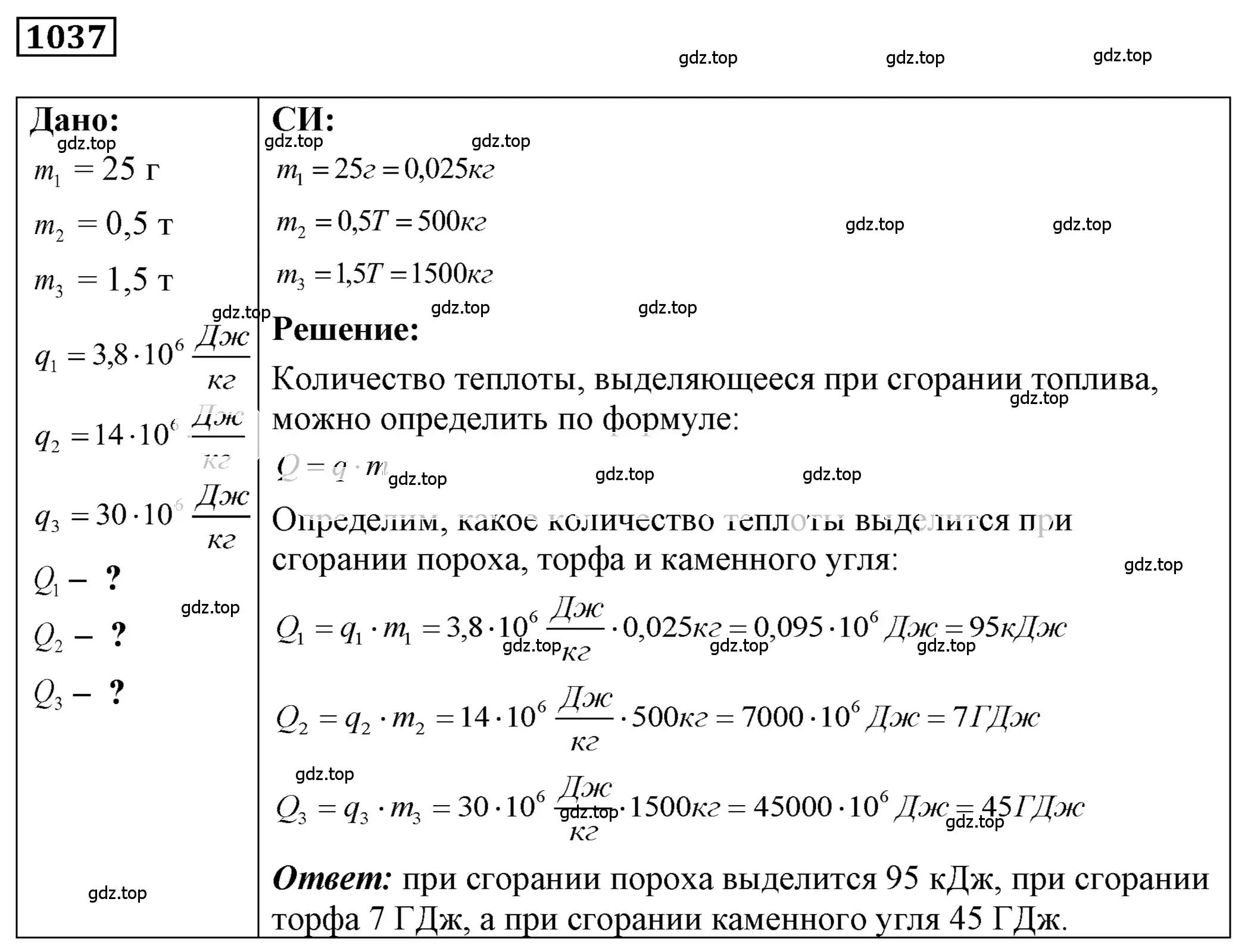 Решение 4. номер 44.5 (страница 164) гдз по физике 7-9 класс Лукашик, Иванова, сборник задач