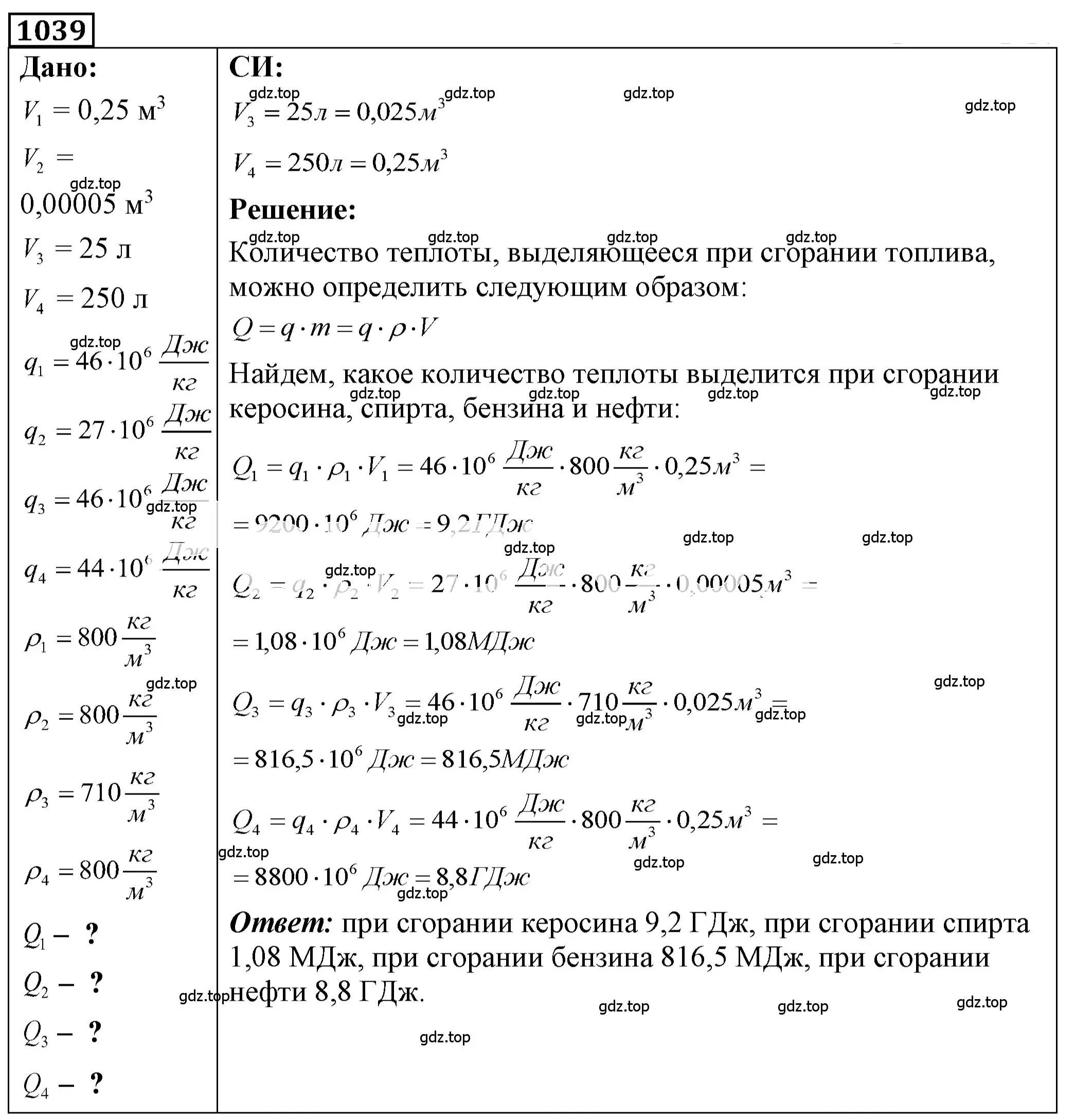 Решение 4. номер 44.7 (страница 164) гдз по физике 7-9 класс Лукашик, Иванова, сборник задач