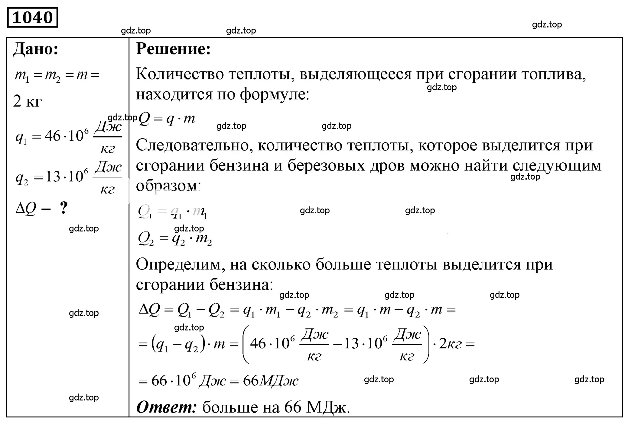 Решение 4. номер 44.8 (страница 164) гдз по физике 7-9 класс Лукашик, Иванова, сборник задач