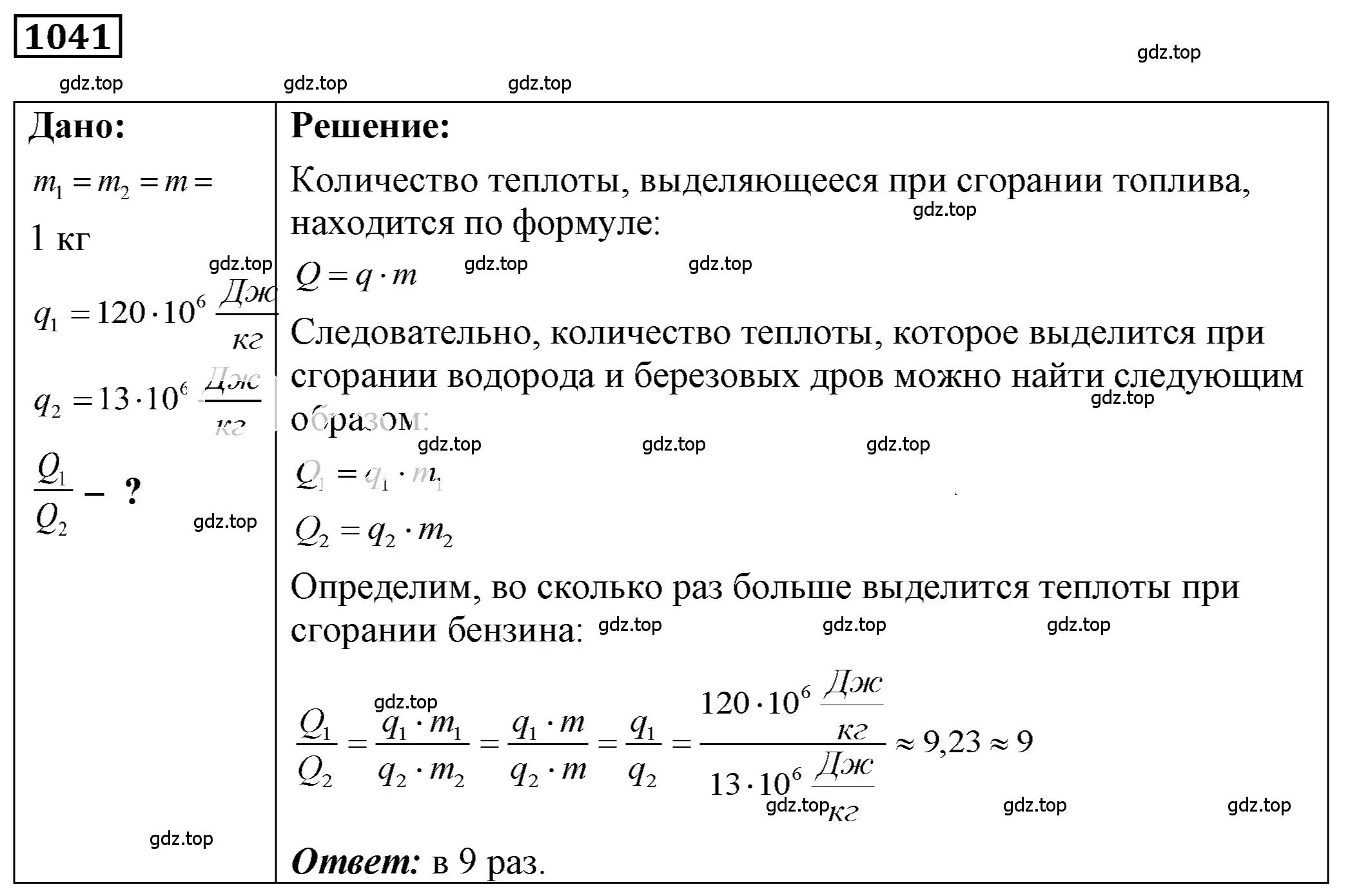 Решение 4. номер 44.9 (страница 164) гдз по физике 7-9 класс Лукашик, Иванова, сборник задач