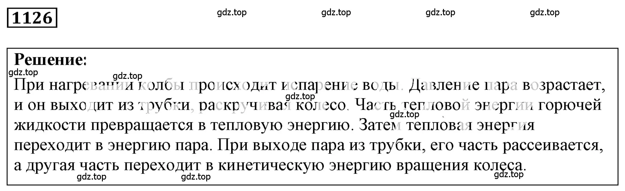 Решение 4. номер 45.1 (страница 166) гдз по физике 7-9 класс Лукашик, Иванова, сборник задач