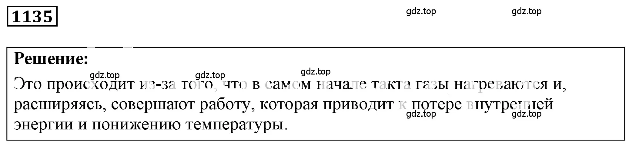 Решение 4. номер 45.10 (страница 167) гдз по физике 7-9 класс Лукашик, Иванова, сборник задач