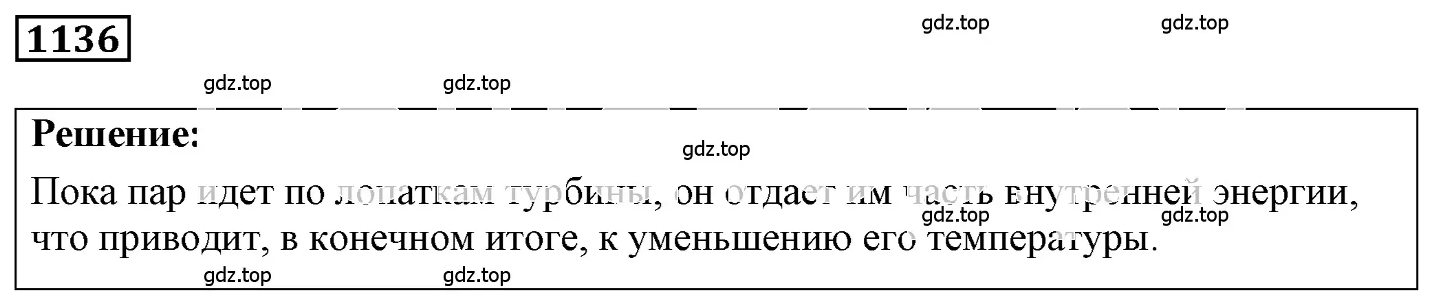 Решение 4. номер 45.11 (страница 167) гдз по физике 7-9 класс Лукашик, Иванова, сборник задач