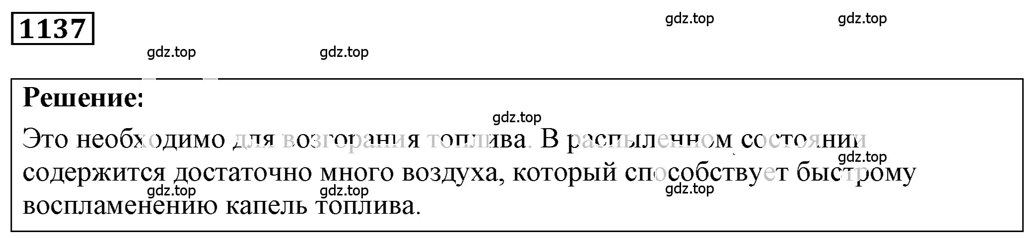 Решение 4. номер 45.12 (страница 167) гдз по физике 7-9 класс Лукашик, Иванова, сборник задач