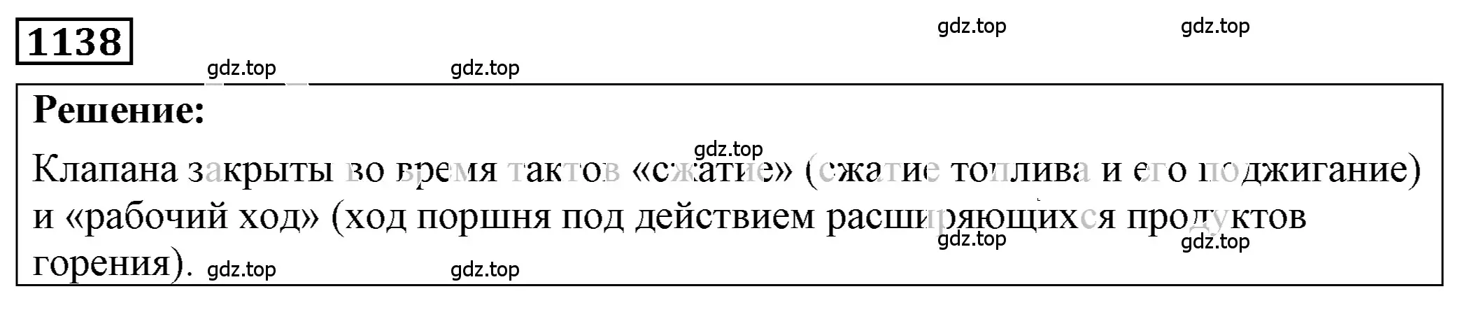 Решение 4. номер 45.13 (страница 167) гдз по физике 7-9 класс Лукашик, Иванова, сборник задач