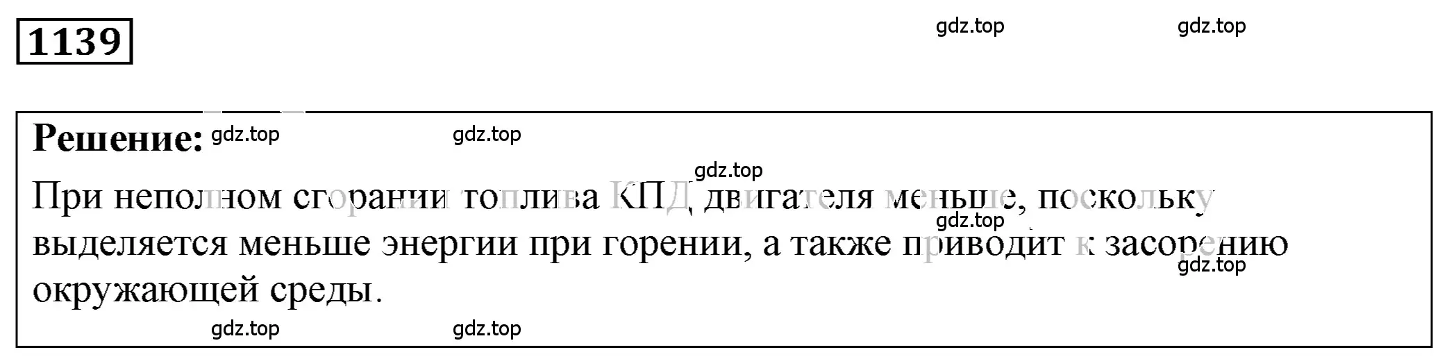 Решение 4. номер 45.14 (страница 167) гдз по физике 7-9 класс Лукашик, Иванова, сборник задач