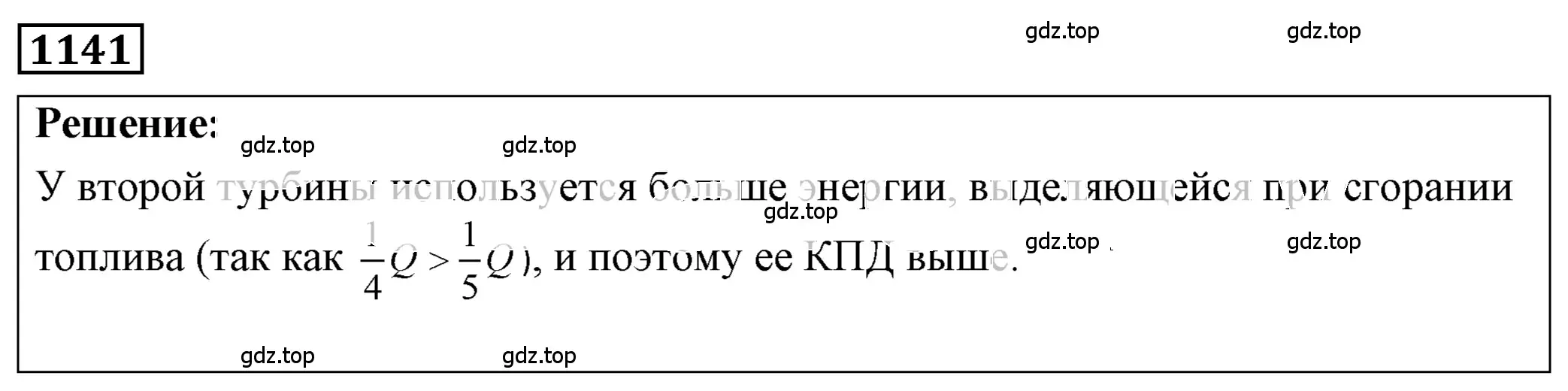 Решение 4. номер 45.16 (страница 167) гдз по физике 7-9 класс Лукашик, Иванова, сборник задач