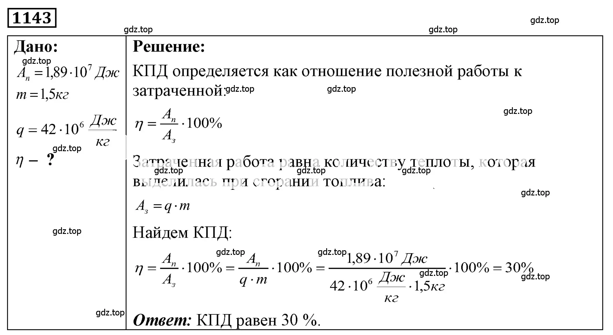 Решение 4. номер 45.18 (страница 167) гдз по физике 7-9 класс Лукашик, Иванова, сборник задач