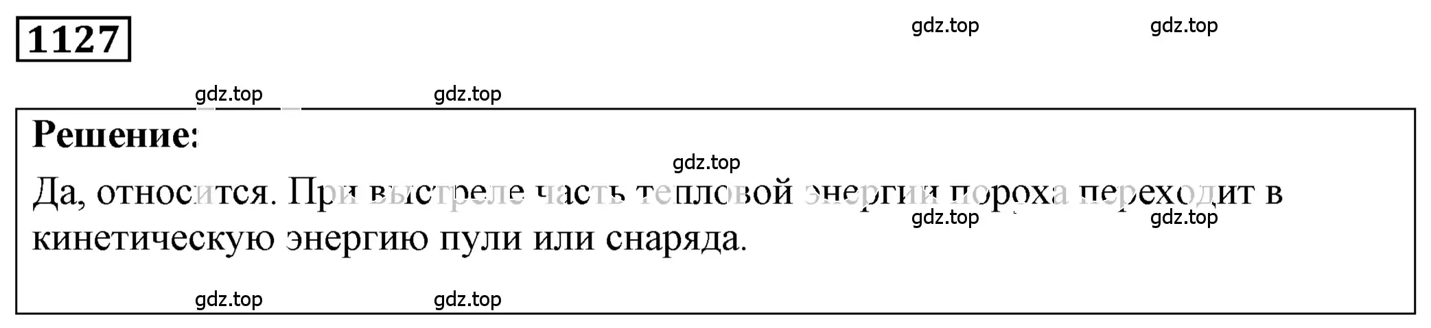 Решение 4. номер 45.2 (страница 166) гдз по физике 7-9 класс Лукашик, Иванова, сборник задач