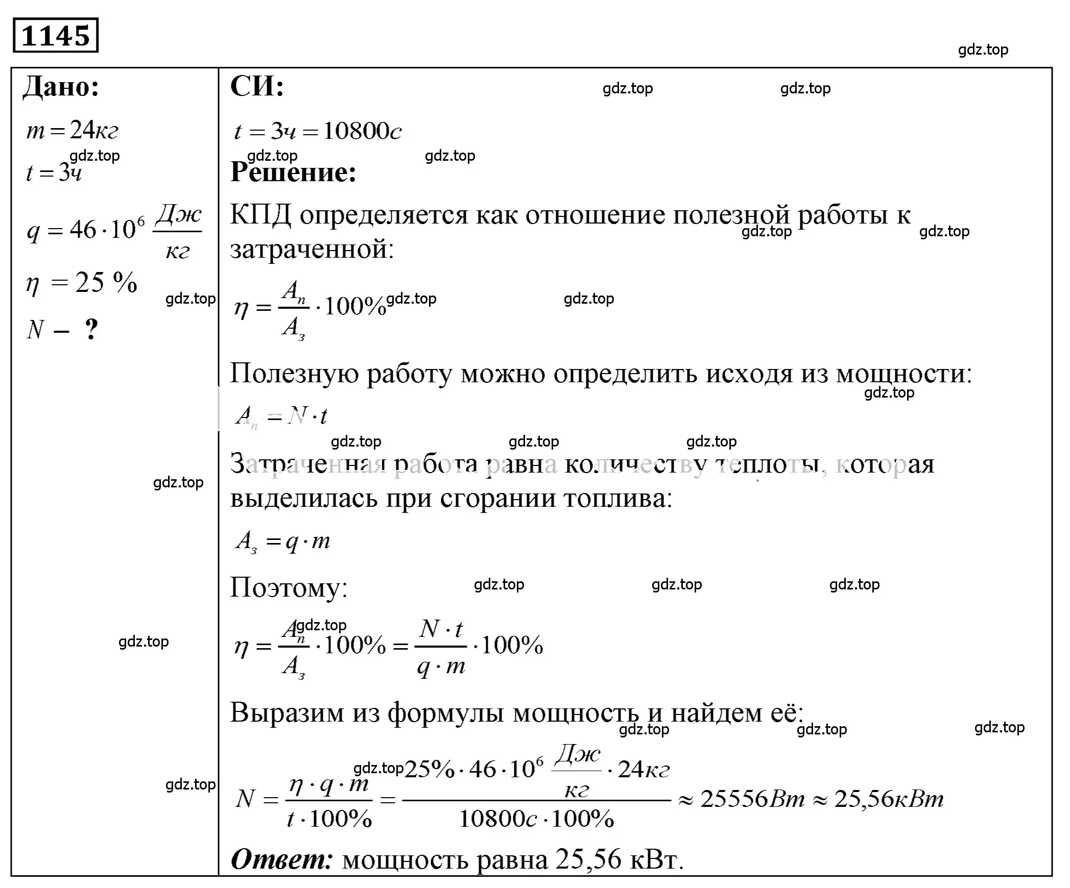 Решение 4. номер 45.20 (страница 167) гдз по физике 7-9 класс Лукашик, Иванова, сборник задач