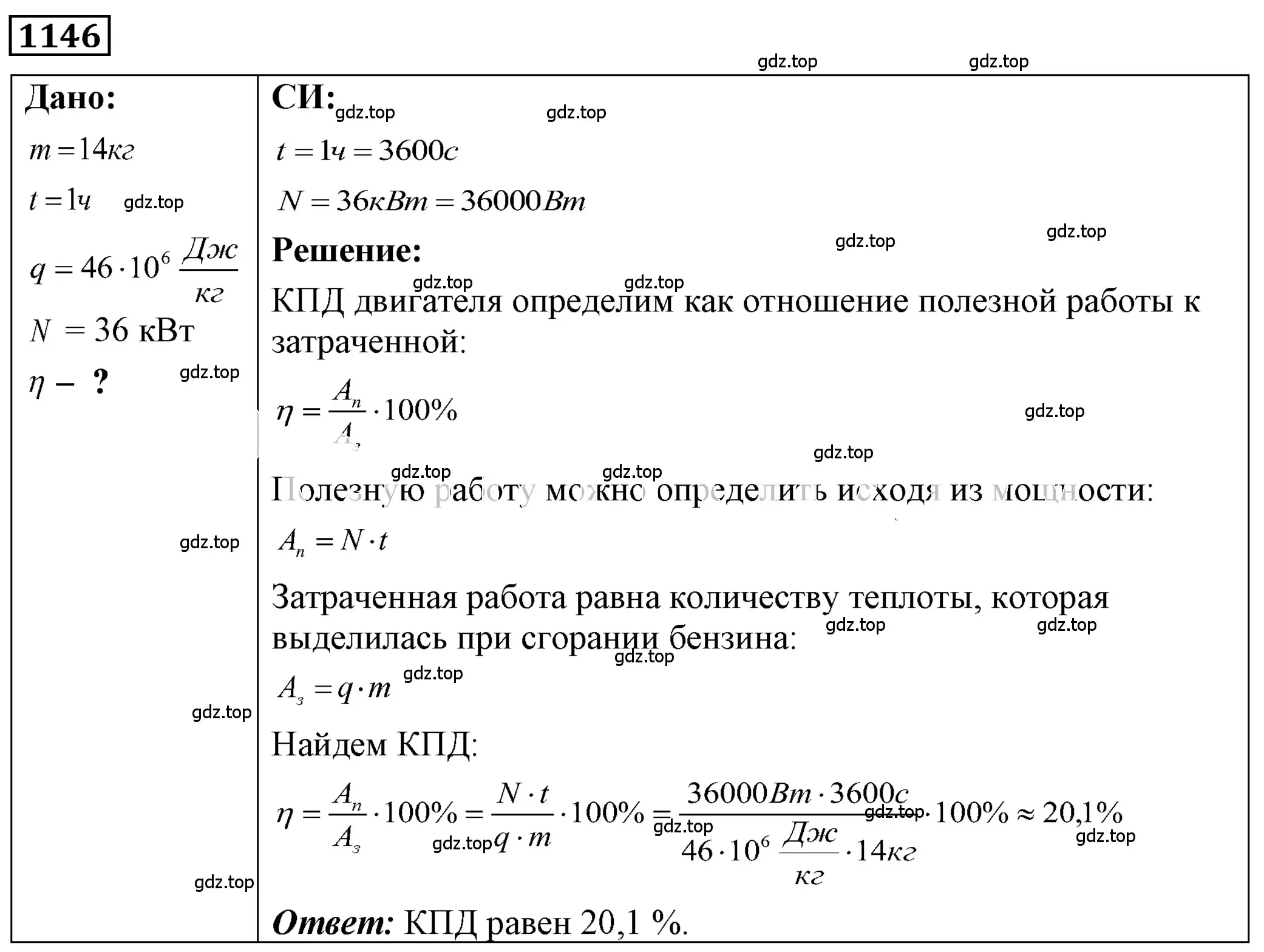 Решение 4. номер 45.21 (страница 167) гдз по физике 7-9 класс Лукашик, Иванова, сборник задач