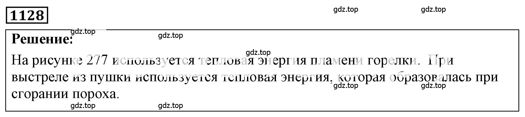 Решение 4. номер 45.3 (страница 166) гдз по физике 7-9 класс Лукашик, Иванова, сборник задач