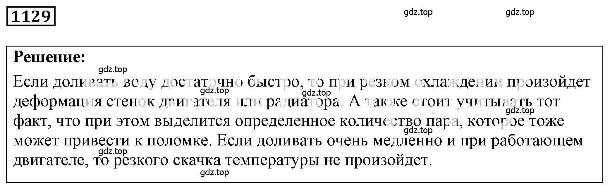 Решение 4. номер 45.4 (страница 166) гдз по физике 7-9 класс Лукашик, Иванова, сборник задач