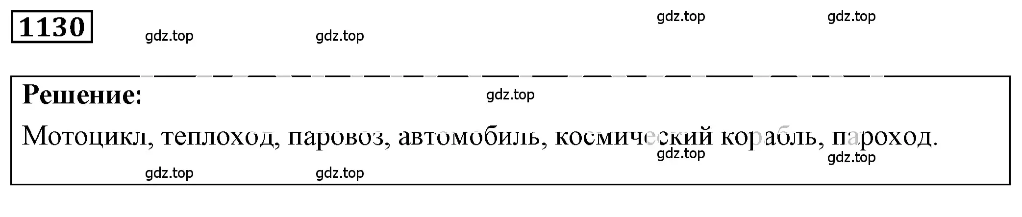 Решение 4. номер 45.5 (страница 166) гдз по физике 7-9 класс Лукашик, Иванова, сборник задач