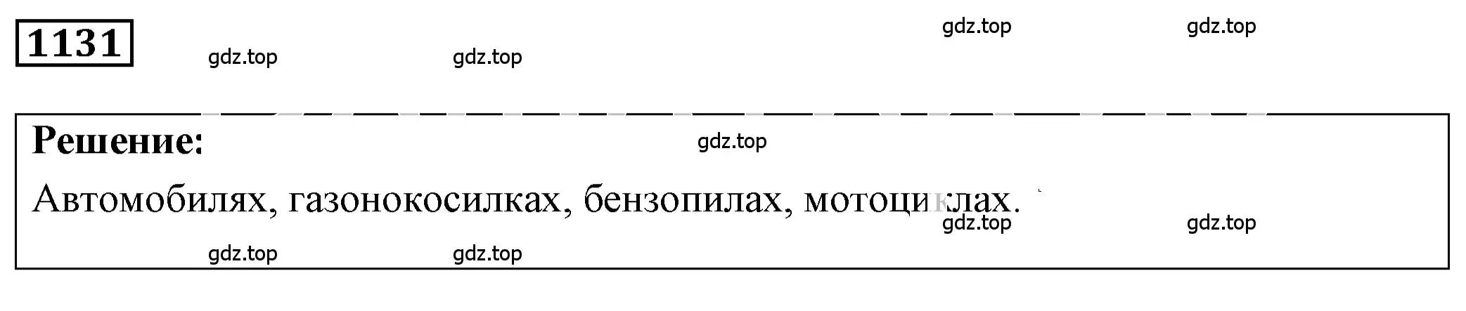 Решение 4. номер 45.6 (страница 166) гдз по физике 7-9 класс Лукашик, Иванова, сборник задач