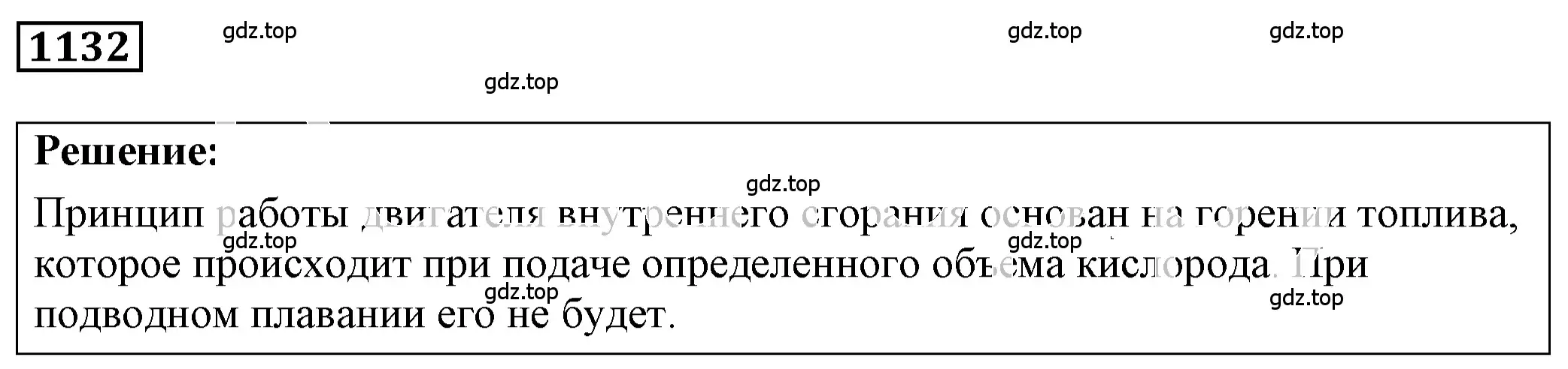 Решение 4. номер 45.7 (страница 167) гдз по физике 7-9 класс Лукашик, Иванова, сборник задач