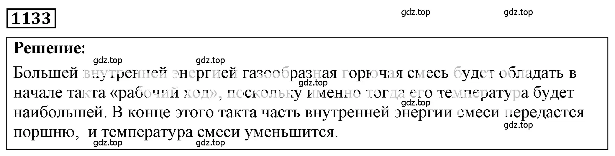 Решение 4. номер 45.8 (страница 167) гдз по физике 7-9 класс Лукашик, Иванова, сборник задач