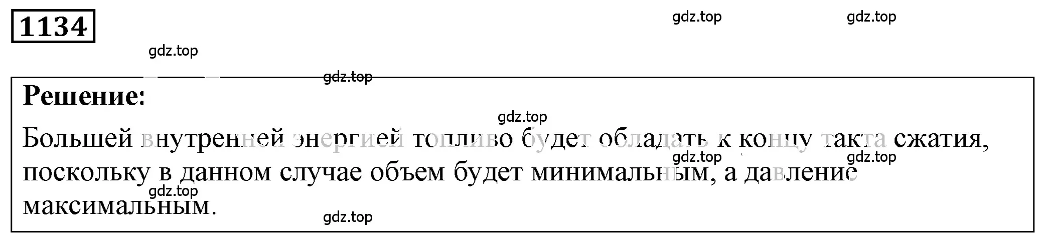 Решение 4. номер 45.9 (страница 167) гдз по физике 7-9 класс Лукашик, Иванова, сборник задач