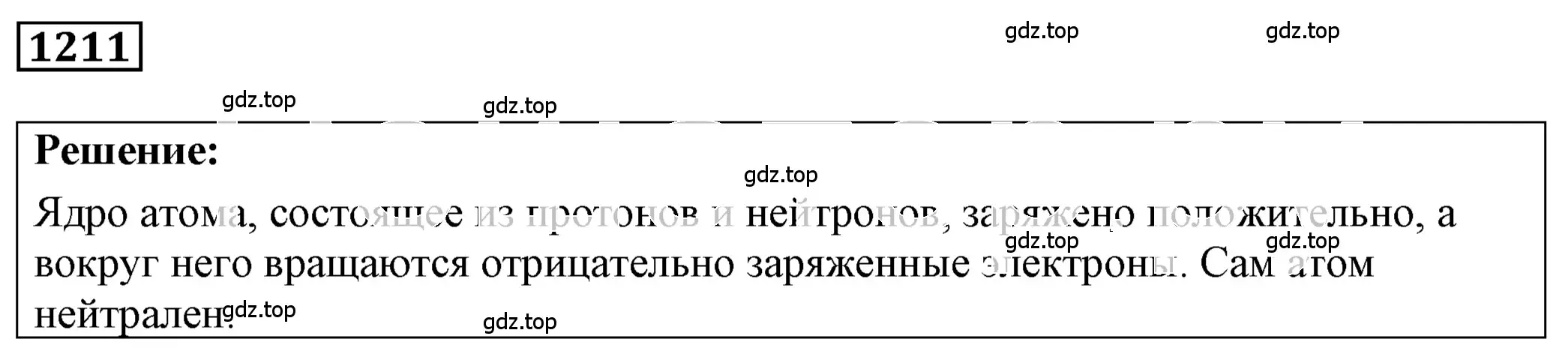 Решение 4. номер 46.1 (страница 168) гдз по физике 7-9 класс Лукашик, Иванова, сборник задач