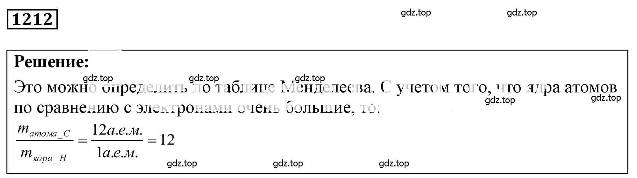 Решение 4. номер 46.13 (страница 169) гдз по физике 7-9 класс Лукашик, Иванова, сборник задач