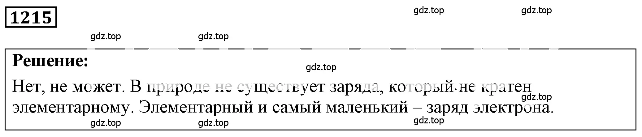 Решение 4. номер 46.14 (страница 169) гдз по физике 7-9 класс Лукашик, Иванова, сборник задач