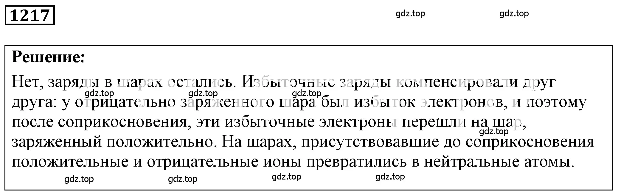 Решение 4. номер 46.17 (страница 169) гдз по физике 7-9 класс Лукашик, Иванова, сборник задач