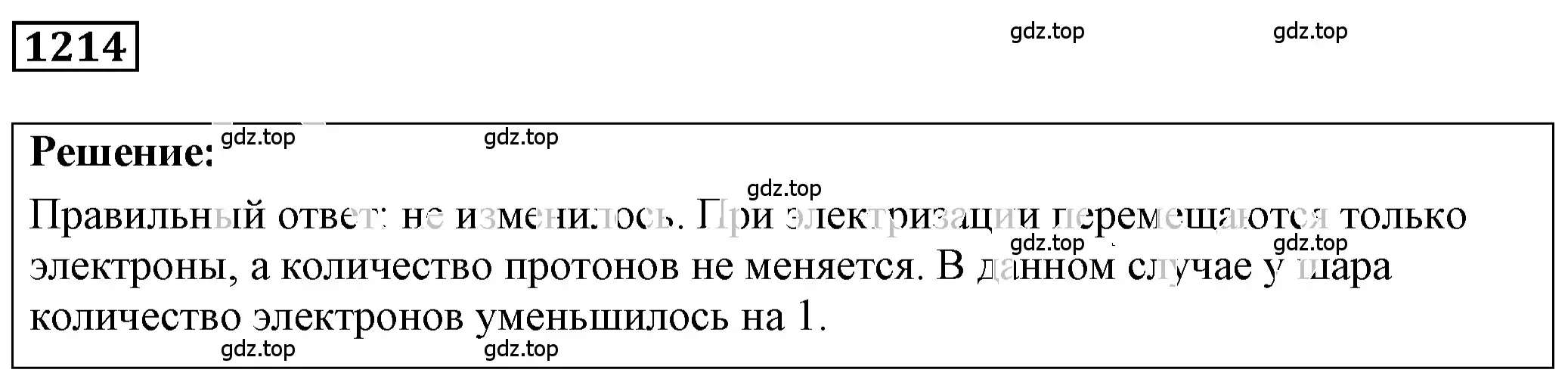 Решение 4. номер 46.18 (страница 169) гдз по физике 7-9 класс Лукашик, Иванова, сборник задач