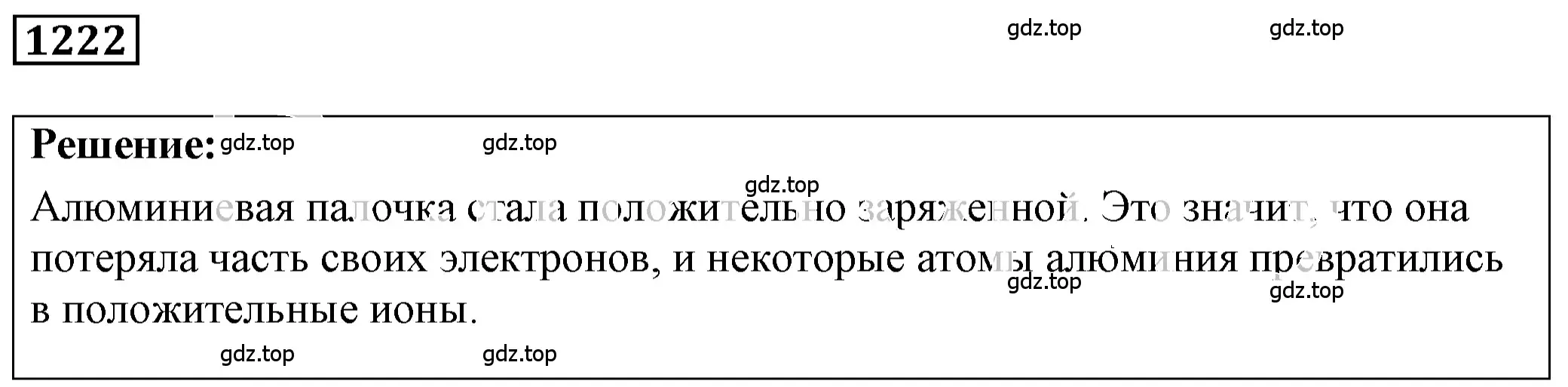 Решение 4. номер 46.19 (страница 169) гдз по физике 7-9 класс Лукашик, Иванова, сборник задач