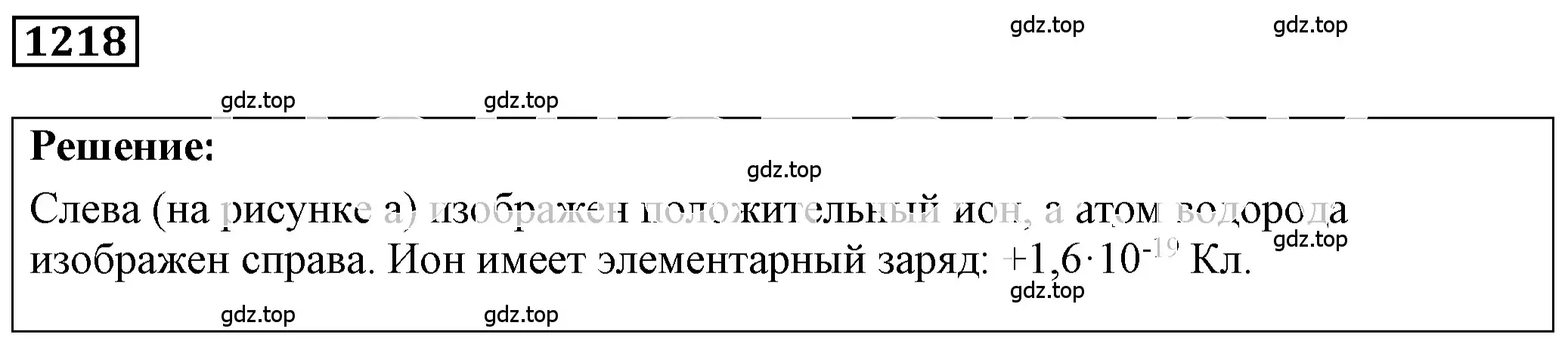 Решение 4. номер 46.3 (страница 168) гдз по физике 7-9 класс Лукашик, Иванова, сборник задач