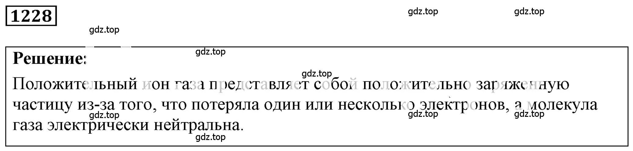 Решение 4. номер 46.8 (страница 168) гдз по физике 7-9 класс Лукашик, Иванова, сборник задач