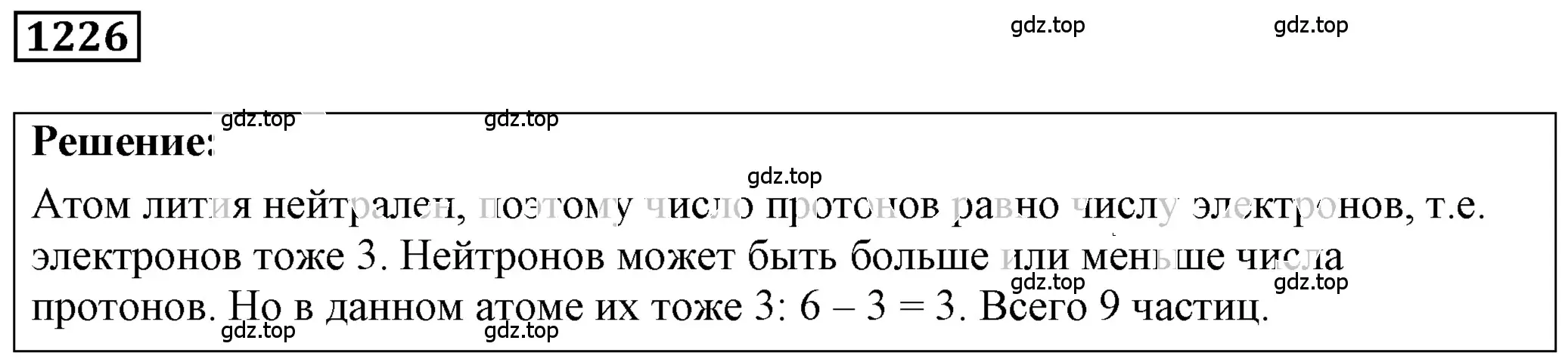 Решение 4. номер 46.9 (страница 168) гдз по физике 7-9 класс Лукашик, Иванова, сборник задач