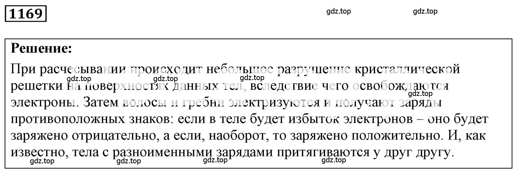 Решение 4. номер 47.1 (страница 170) гдз по физике 7-9 класс Лукашик, Иванова, сборник задач