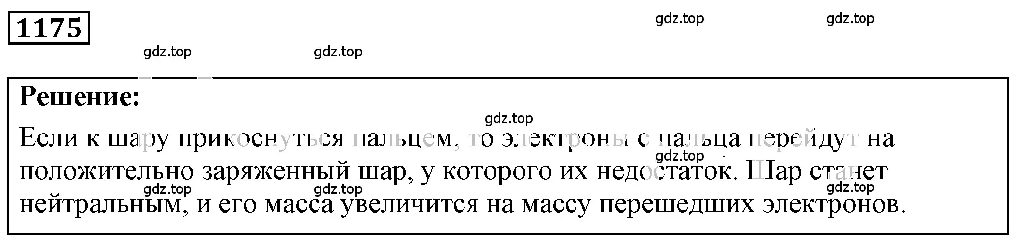 Решение 4. номер 47.10 (страница 171) гдз по физике 7-9 класс Лукашик, Иванова, сборник задач