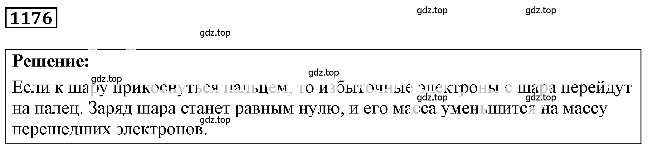 Решение 4. номер 47.11 (страница 171) гдз по физике 7-9 класс Лукашик, Иванова, сборник задач