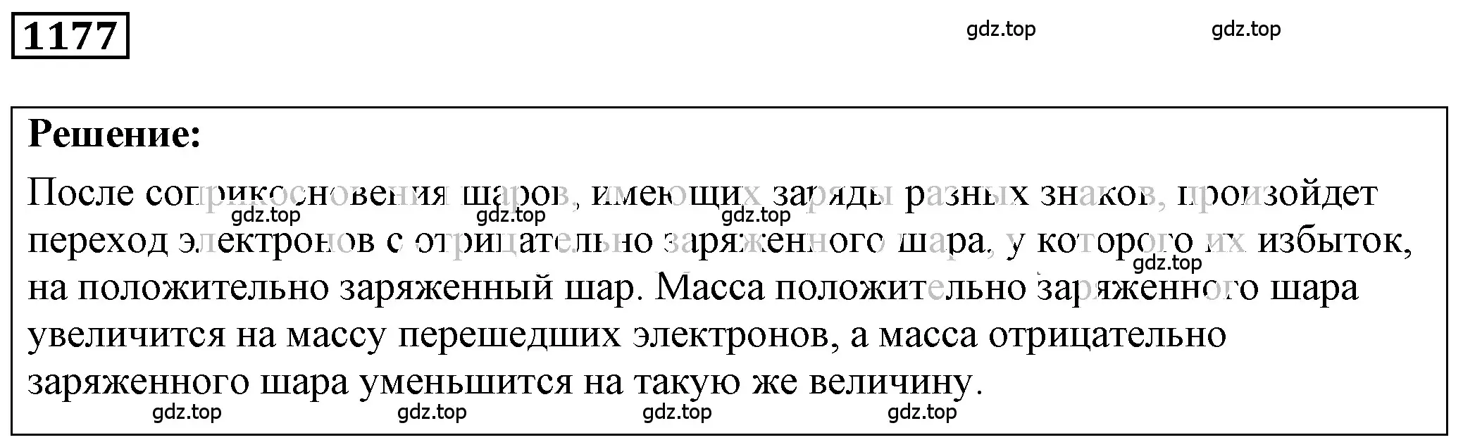 Решение 4. номер 47.12 (страница 171) гдз по физике 7-9 класс Лукашик, Иванова, сборник задач