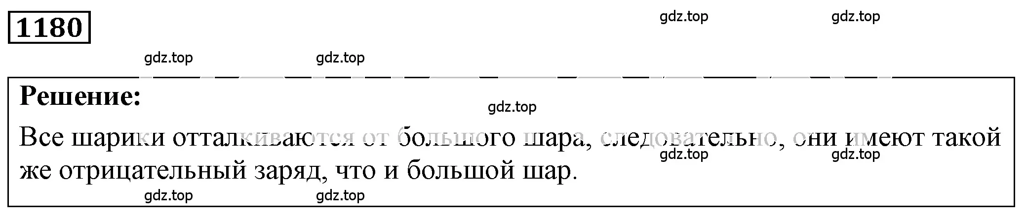 Решение 4. номер 47.17 (страница 172) гдз по физике 7-9 класс Лукашик, Иванова, сборник задач