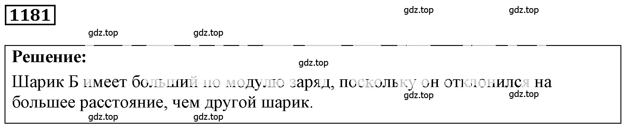 Решение 4. номер 47.18 (страница 172) гдз по физике 7-9 класс Лукашик, Иванова, сборник задач