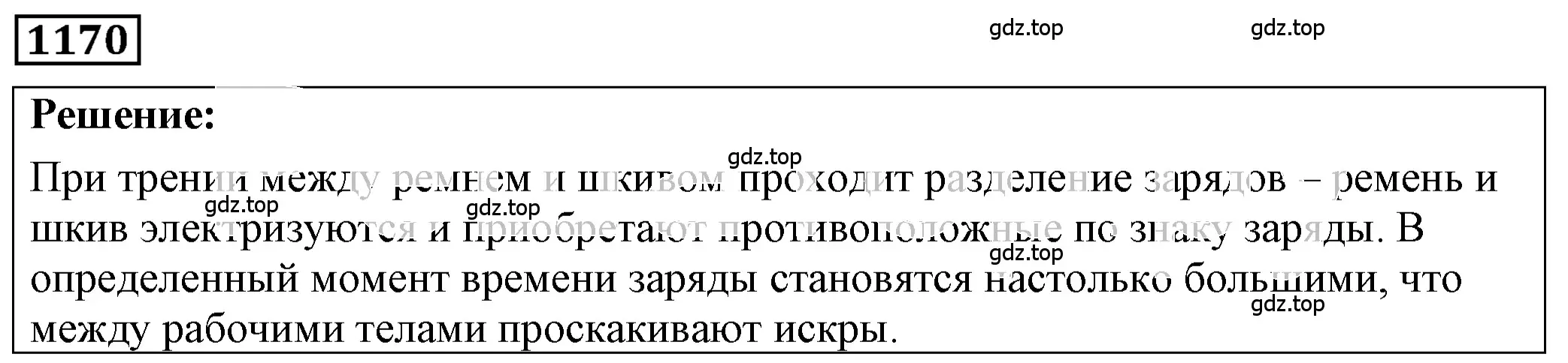 Решение 4. номер 47.2 (страница 170) гдз по физике 7-9 класс Лукашик, Иванова, сборник задач