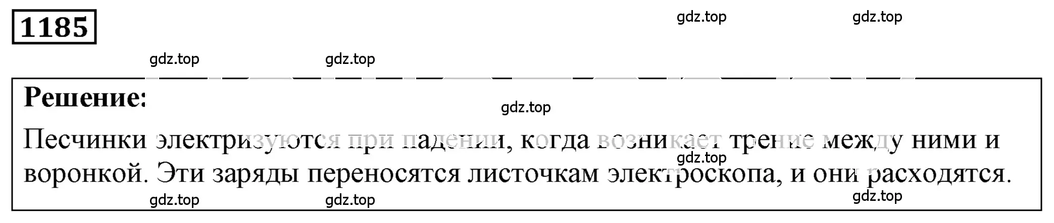 Решение 4. номер 47.22 (страница 172) гдз по физике 7-9 класс Лукашик, Иванова, сборник задач