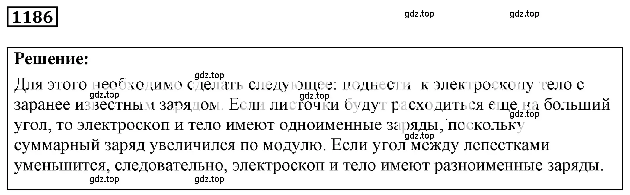 Решение 4. номер 47.23 (страница 172) гдз по физике 7-9 класс Лукашик, Иванова, сборник задач