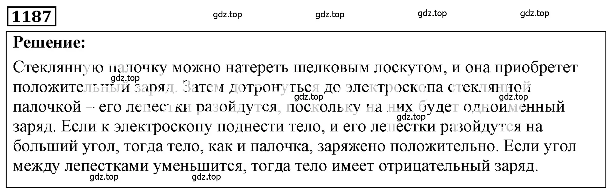 Решение 4. номер 47.24 (страница 172) гдз по физике 7-9 класс Лукашик, Иванова, сборник задач