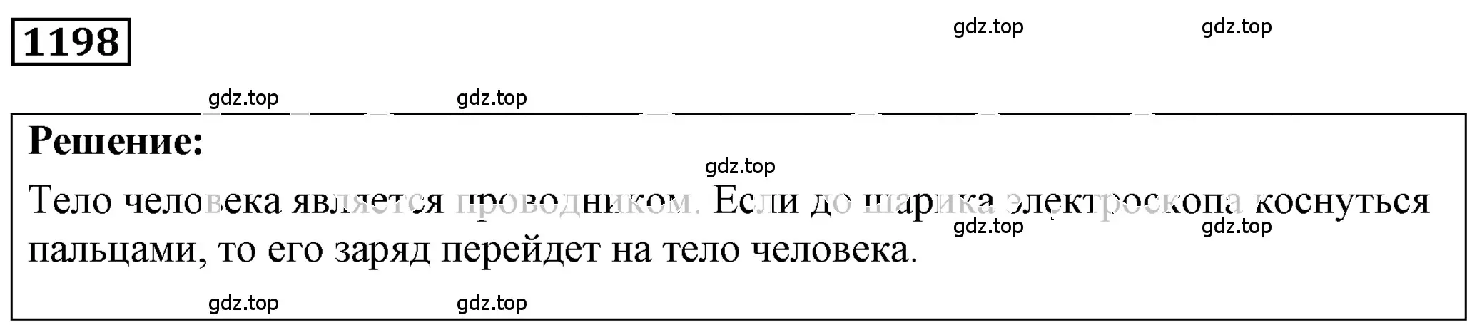 Решение 4. номер 47.27 (страница 172) гдз по физике 7-9 класс Лукашик, Иванова, сборник задач