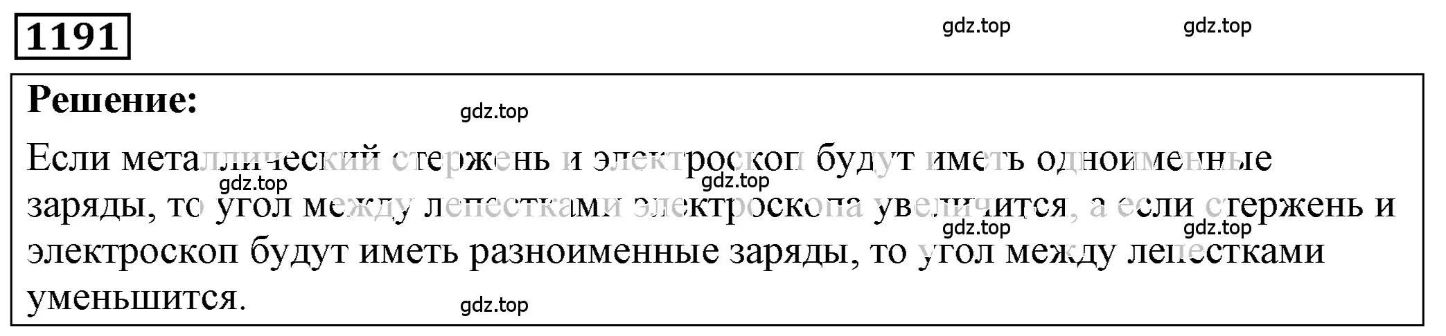 Решение 4. номер 47.29 (страница 173) гдз по физике 7-9 класс Лукашик, Иванова, сборник задач