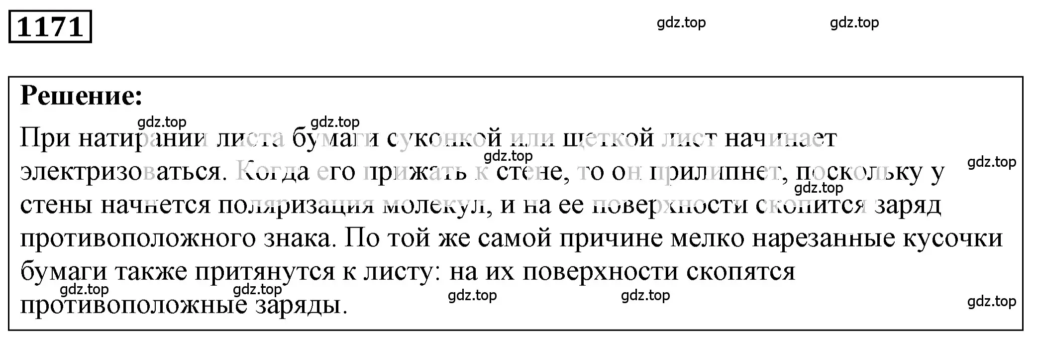 Решение 4. номер 47.3 (страница 170) гдз по физике 7-9 класс Лукашик, Иванова, сборник задач