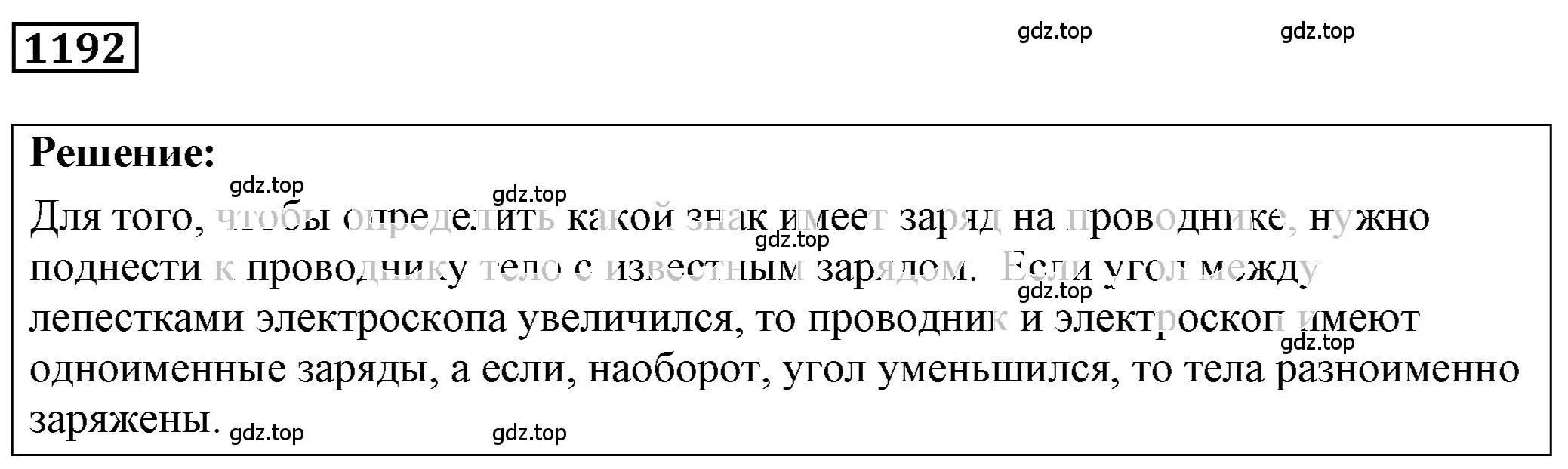 Решение 4. номер 47.30 (страница 173) гдз по физике 7-9 класс Лукашик, Иванова, сборник задач