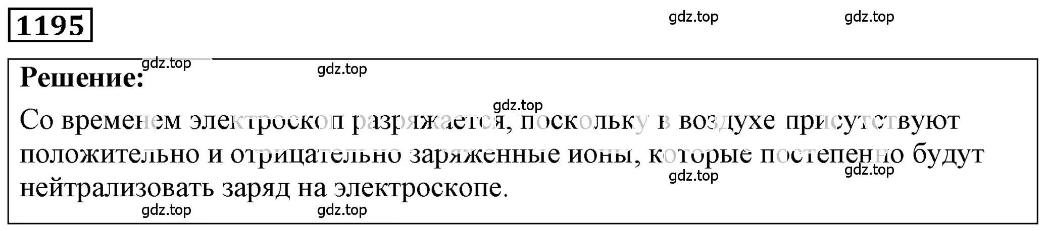 Решение 4. номер 47.31 (страница 173) гдз по физике 7-9 класс Лукашик, Иванова, сборник задач